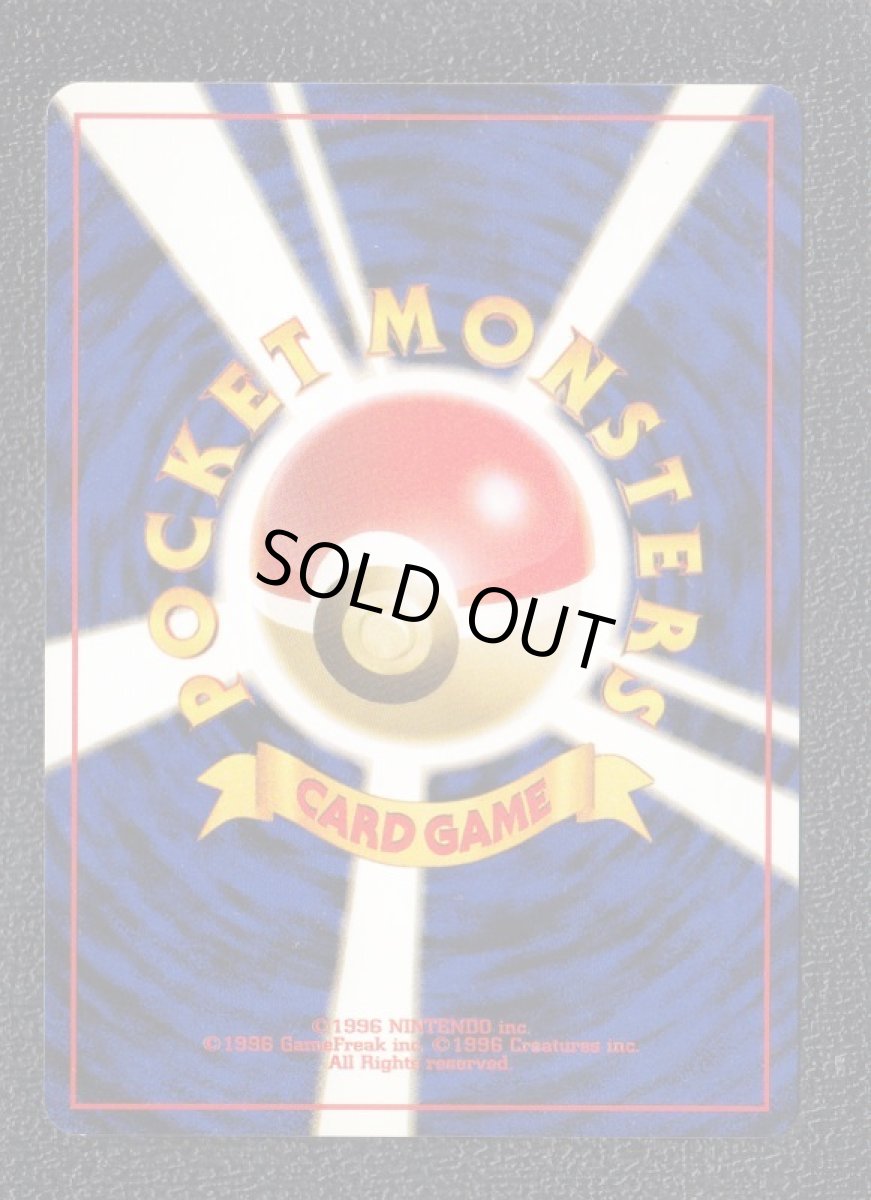 画像2: ギャロップ　状態【A】　旧ポケモンカード (2)