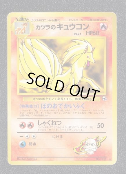 ポケモンカード カツラのキュウコン レアマーク有り 無し 2枚セット 希少 カツラのキュウコン ポケモンカード 旧裏 - メルカリ
