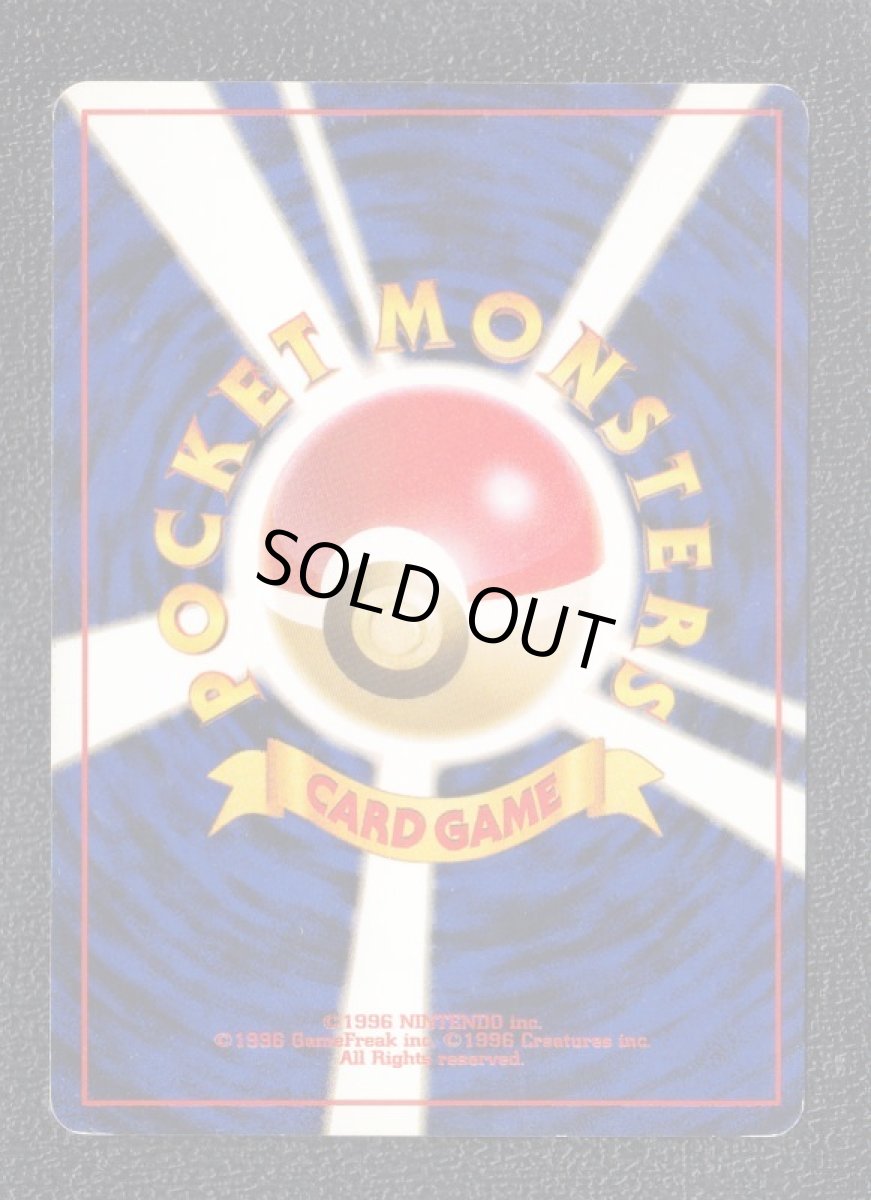 画像2: カスミのニョロゾ　 状態【B】　旧ポケモンカード (2)