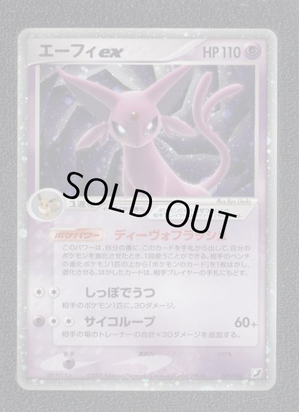エーフィex 状態【A】 ポケモンカード - 遊戯屋