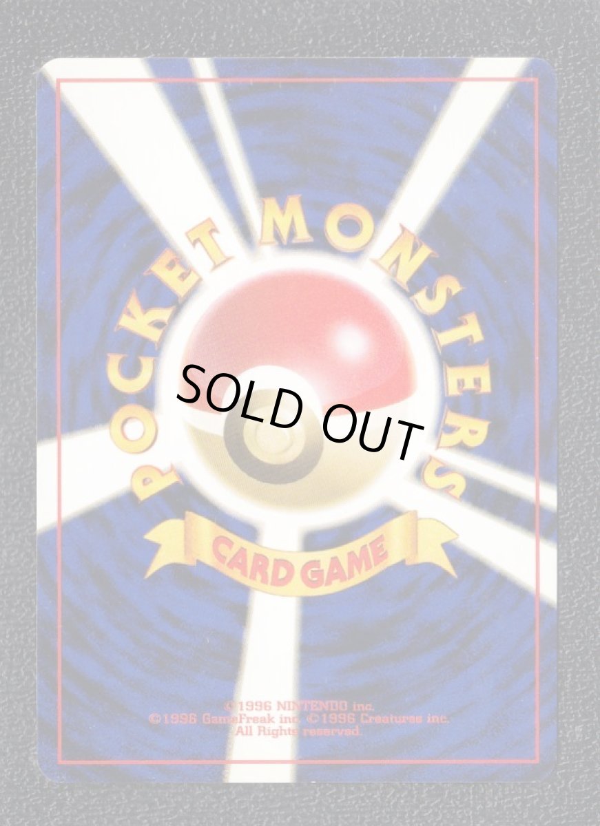 画像2: カスミのニョロモ　状態【A】　旧ポケモンカード (2)