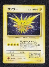 画像1: サンダー　NO145　状態【B】　旧ポケモンカード (1)