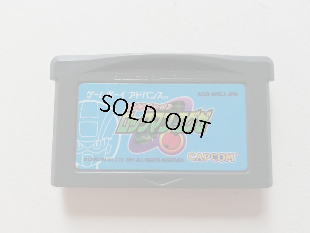 画像1: ロックマンエグゼ　箱説無　GBAアドバンス　管理1-2 (1)