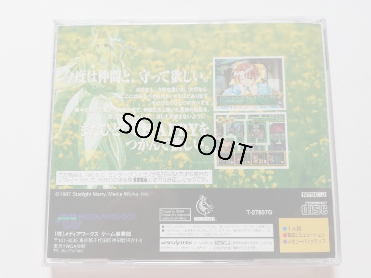 画像3: 悠久幻想曲 2nd Album　箱説有　SSセガサターン　管理9m2 (3)