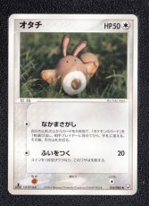 画像1: オタチ　状態【A】　ポケモンカード (1)