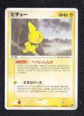 画像1: ピチュー　状態【A】　ポケモンカード (1)