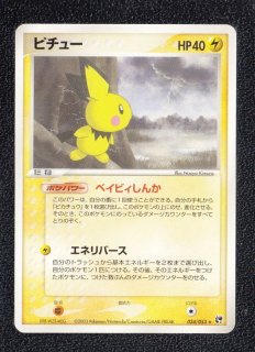 ピチュー HP30 雷タイプ トレーディングカード