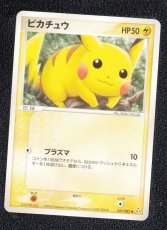 画像1: ピカチュウ　状態【A】　ポケモンカード (1)