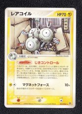 画像1: レアコイル　状態【A】　ポケモンカード (1)