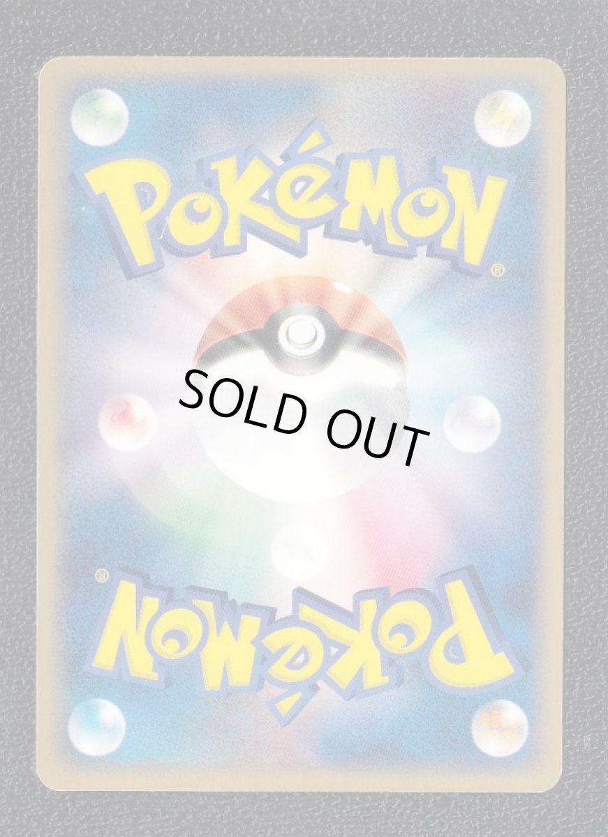 画像2: わるいハクリュー 　状態【B】　ポケモンカード (2)