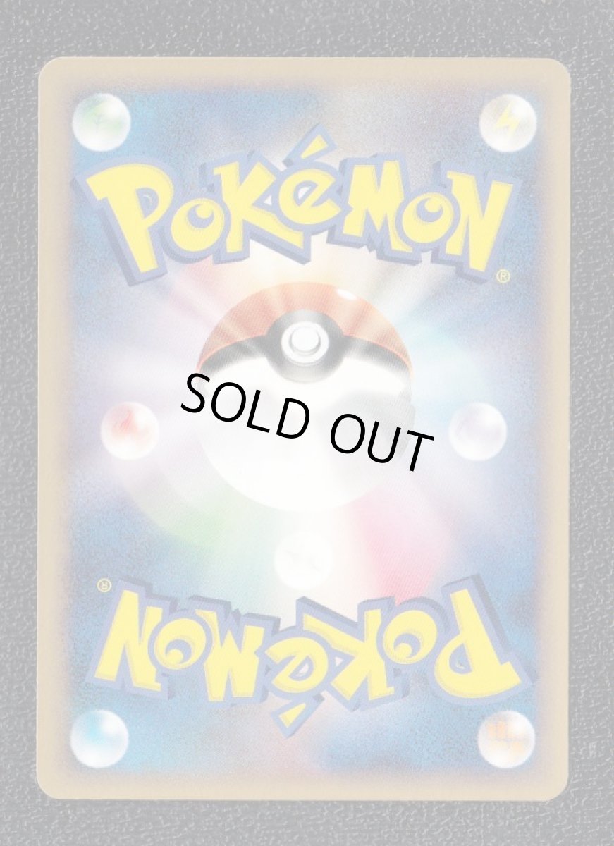 画像2: ヨーギラス　状態【A】　ポケモンカード (2)