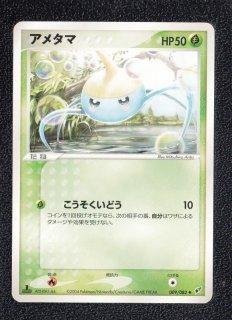 アメタマ lv.14 ポケモンカード 2007年発行　初版 アメタマ lv.14 ポケモンカード 2007年発行初版