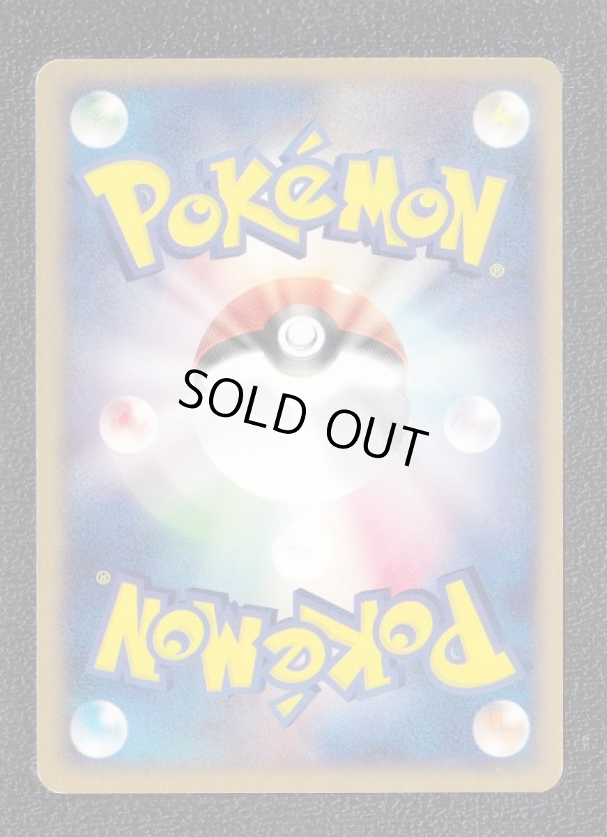 画像2: プラスル　状態【A】　ポケモンカード (2)