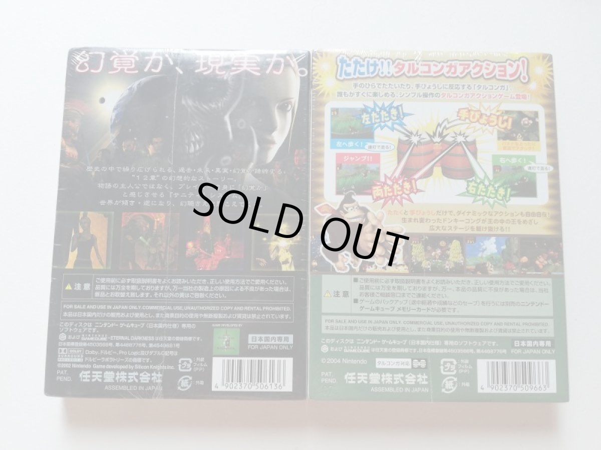 画像2: ドンキーコングジャングルビート　エターナルダークネス　セット　新品未開封　GCゲームキューブ　管理5m2 (2)