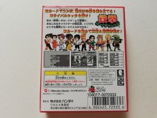 画像2: 鉄拳カードチャレンジ　箱説有　WSワンダースワン　管理5m5 (2)