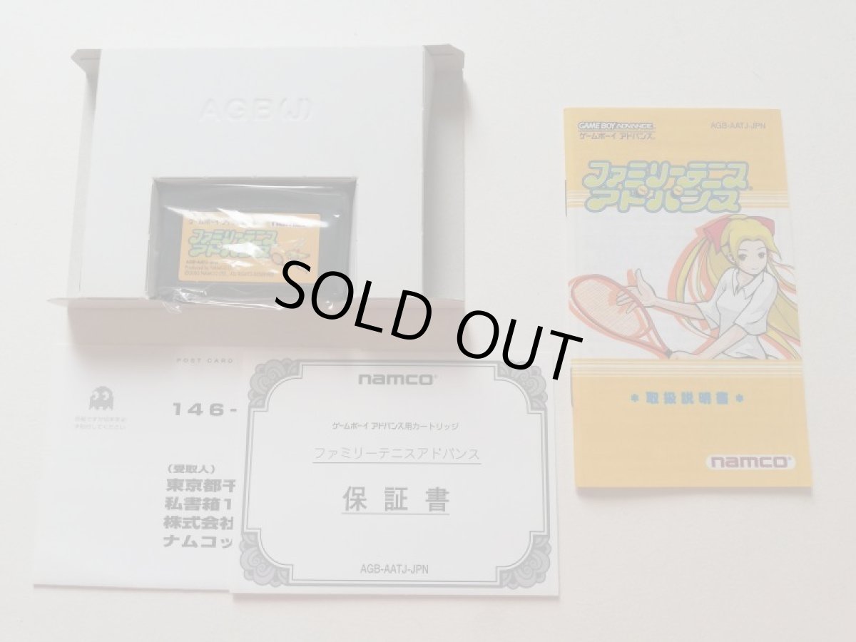 画像6: ファミリーテニスアドバンス　葉書保証書箱説有　GBAゲームボーイアドバンス　管理6h3 (6)