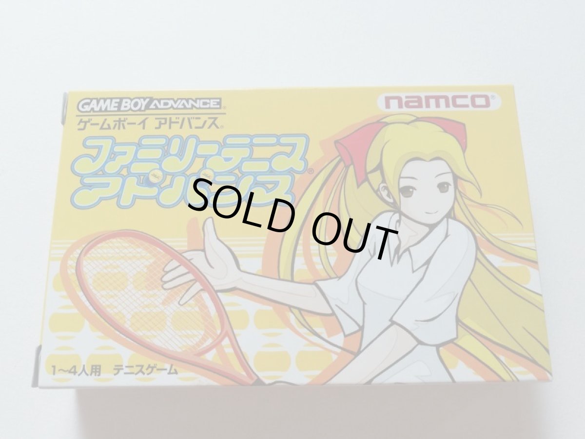 画像1: ファミリーテニスアドバンス　葉書保証書箱説有　GBAゲームボーイアドバンス　管理6h3 (1)