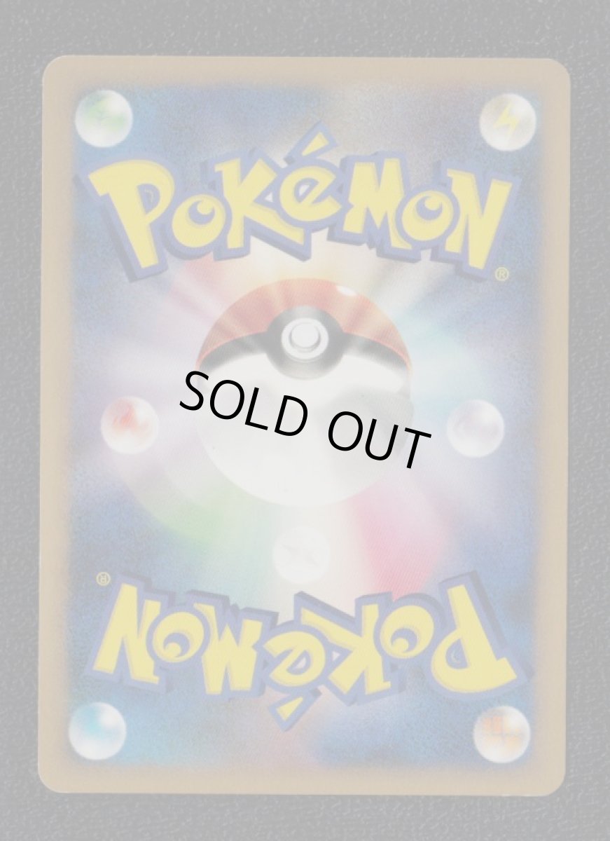 画像2: ジバコイル　状態【A】　ポケモンカード (2)