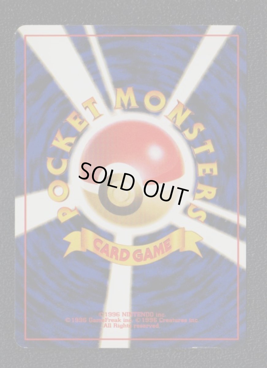 画像2: ロケット団の実験　状態【B】　旧ポケモンカード (2)