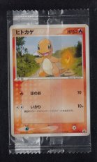 画像1: ヒトカゲ　未開封　ポケモンカード　管理8h5 (1)