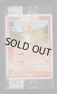 ポケモンカード　ミニカード　ヒトカゲ　未開封　プロモ 165/BW-P ヒトカゲ： ジム☆チャレンジ プロモーションカード