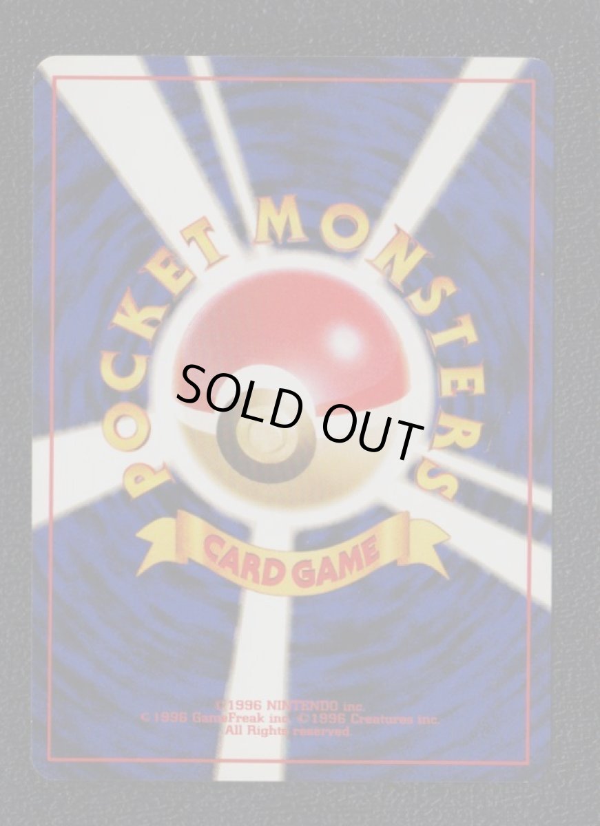 画像2: ポリゴン　状態【B】　旧ポケモンカード (2)