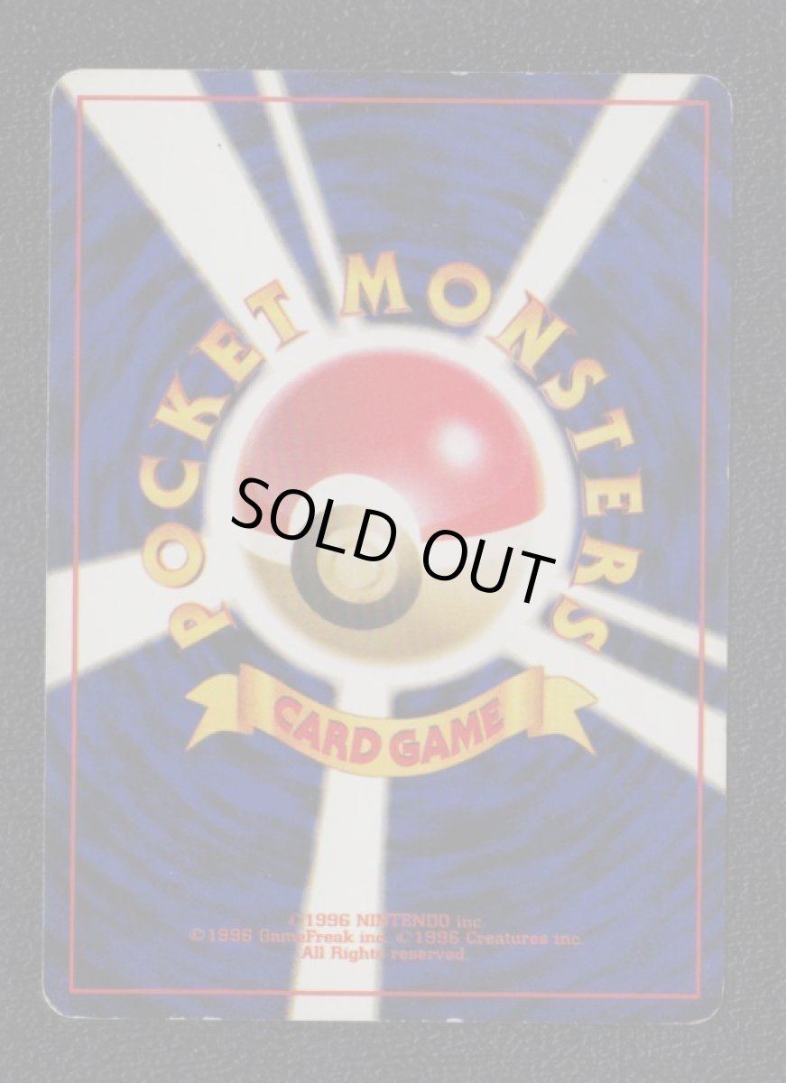 画像2: くいしんぼカビゴン  　状態【B】　旧ポケモンカード (2)