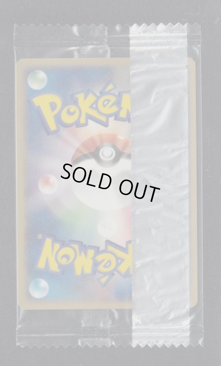 画像2: ヒトカゲ　未開封　ポケモンカード　管理8h5 (2)