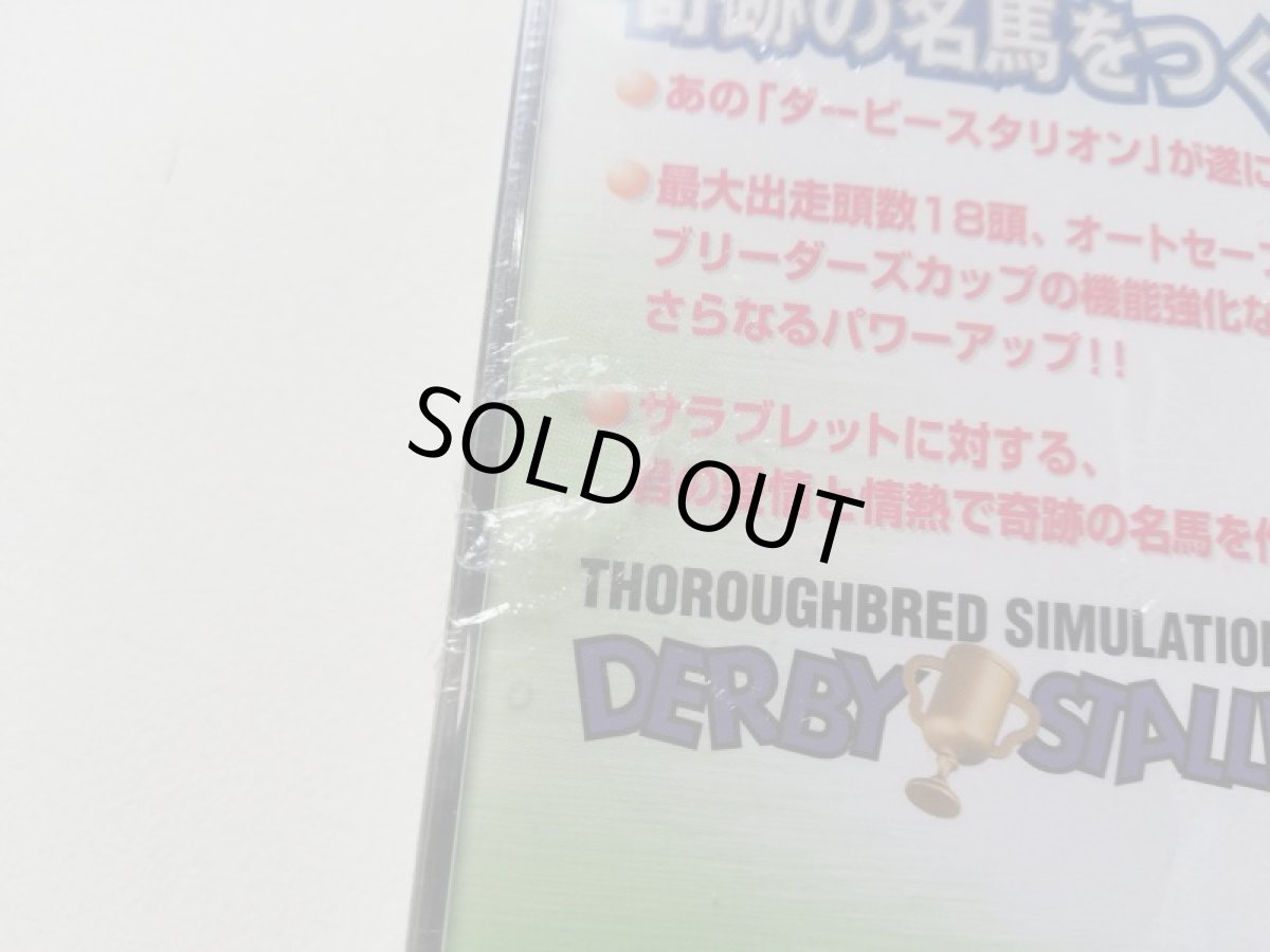 画像4: ダービースタリオン　新品未開封　SSセガサターン　管理9m2 (4)