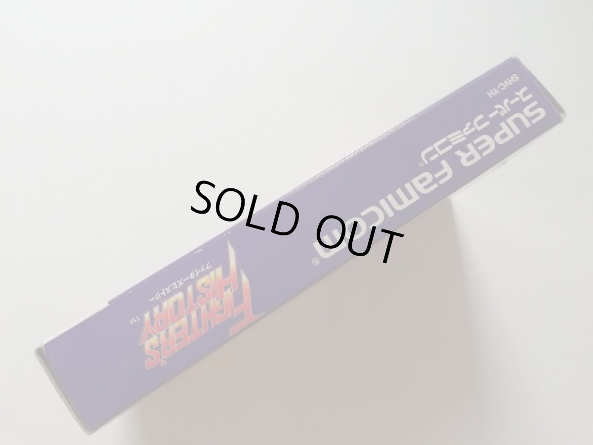 画像4: ファイターズヒストリー　箱説有　SFCスーパーファミコン　管理4N7 (4)