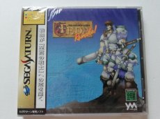 画像1: フェーダ・リメイク！　新品未開封　SSセガサターン　管理4h1 (1)