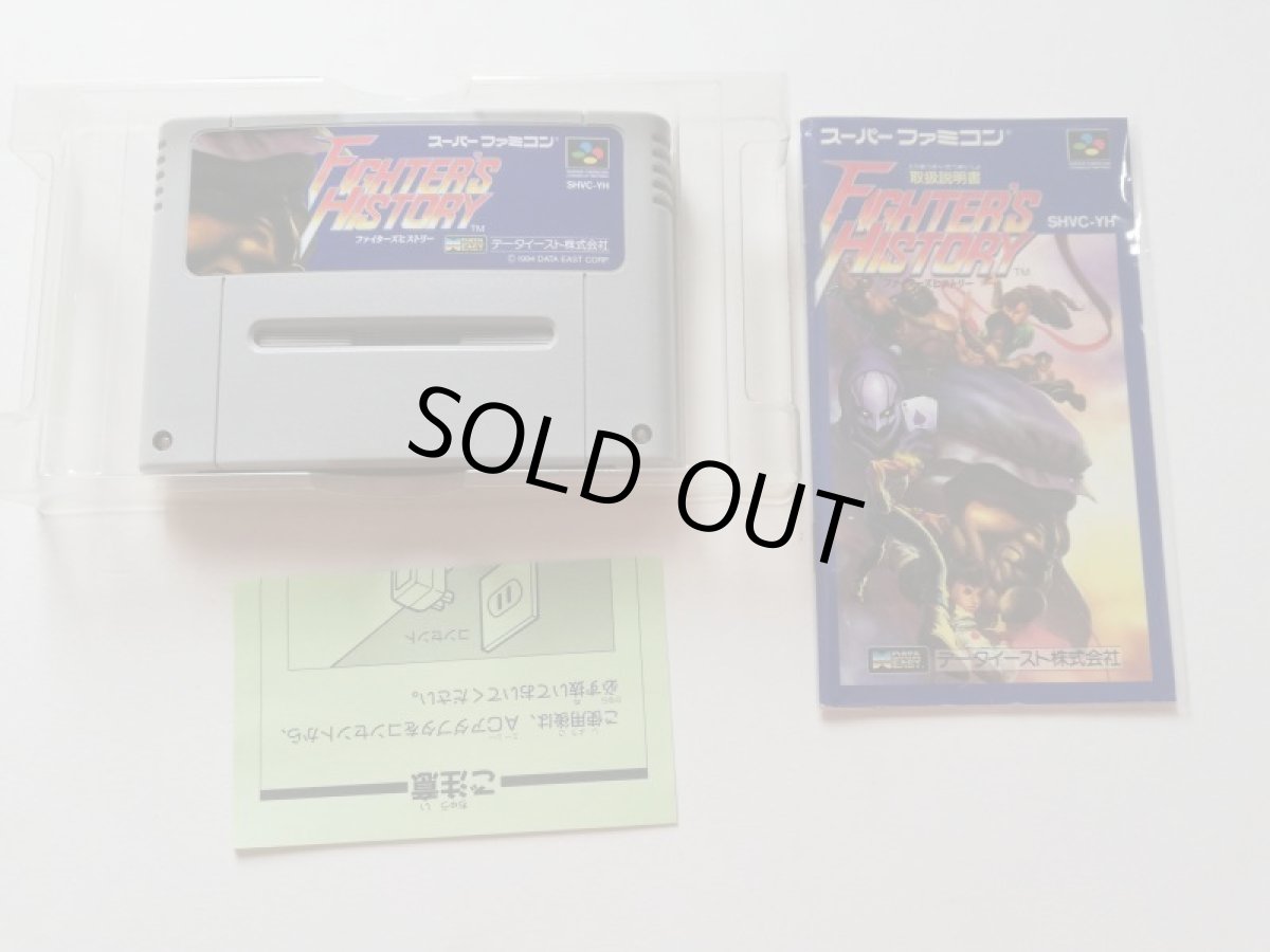 画像5: ファイターズヒストリー　箱説有　SFCスーパーファミコン　管理4N7 (5)
