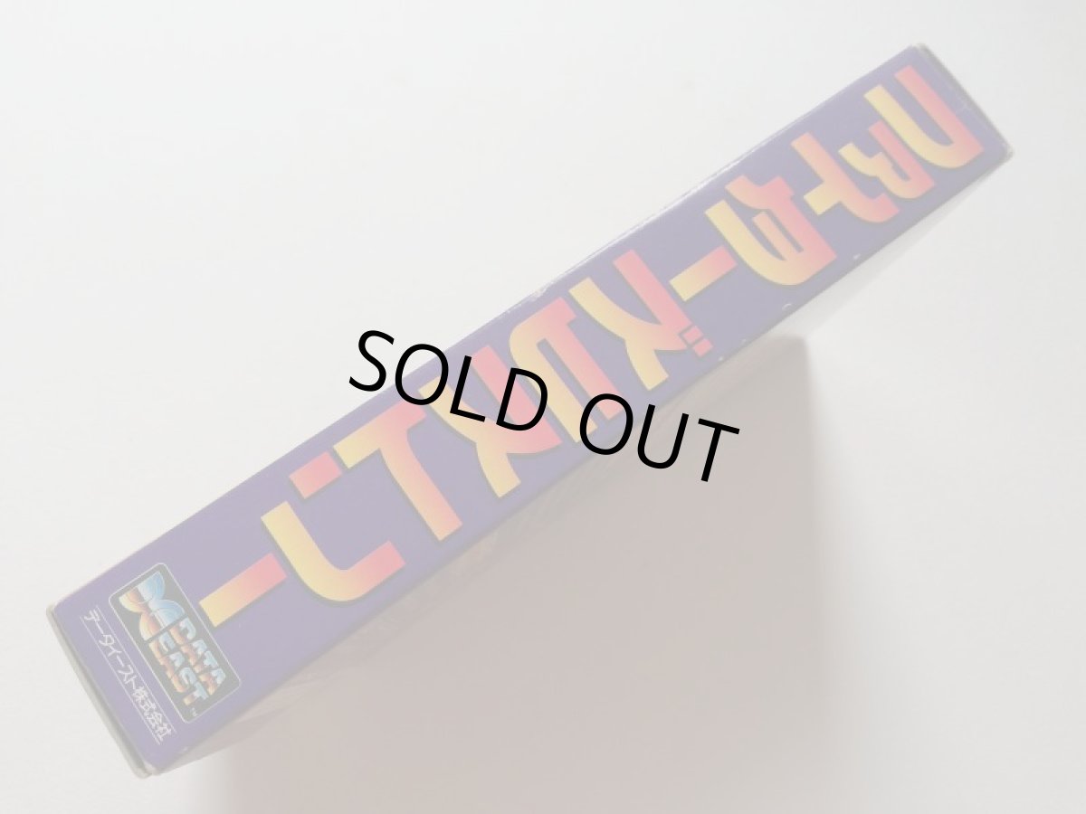 画像2: ファイターズヒストリー　箱説有　SFCスーパーファミコン　管理4N7 (2)