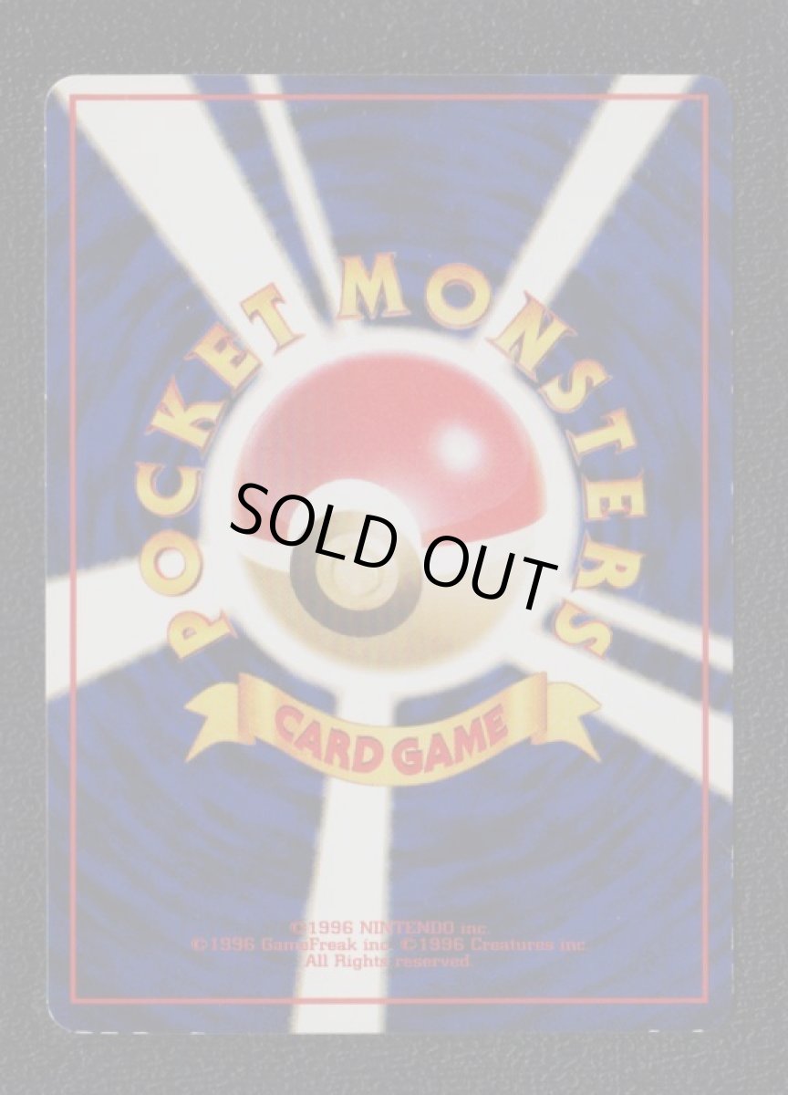 画像2: ヤドラン　状態【B】　旧ポケモンカード (2)