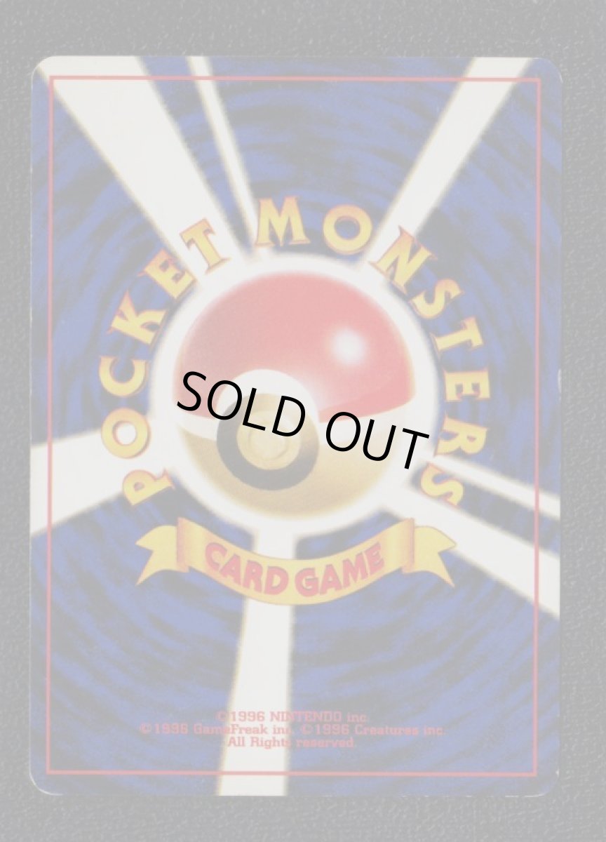 画像2: ロケット団のワナ　状態【B】 (2)