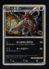 画像1: ヘルガー　状態【A】　ポケモンカード (1)