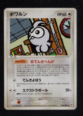 画像1: ポワルン　状態【A】　ポケモンカード (1)