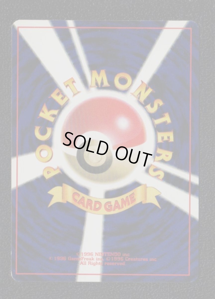 画像2: ルージュラ コロコロプロモ 状態【B】 旧ポケモンカード (2)