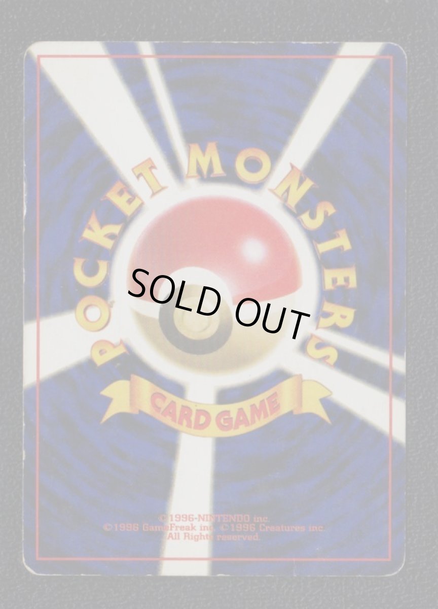 画像2: ニドクイン　状態【B】　旧ポケモンカード (2)