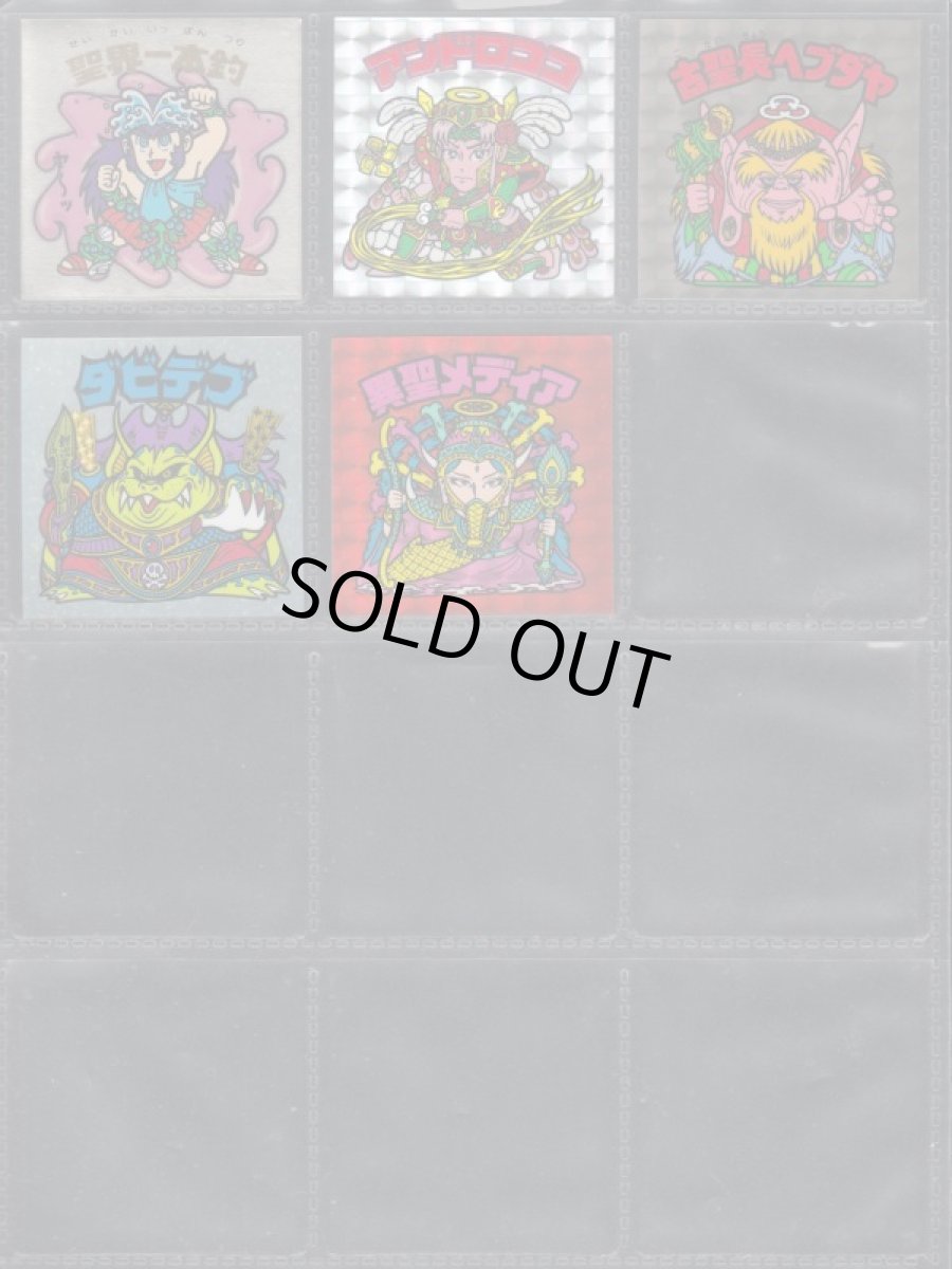 画像9: 旧ビックリマンヘッドセット　状態【A~B】　管理1-9 (9)