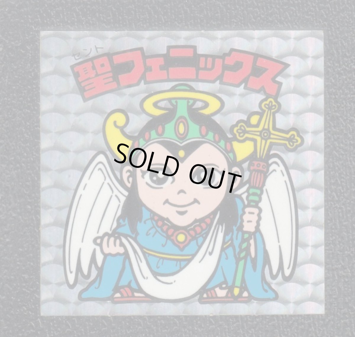 画像12: 旧ビックリマンヘッドセット　状態【A~B】　管理1-9 (12)