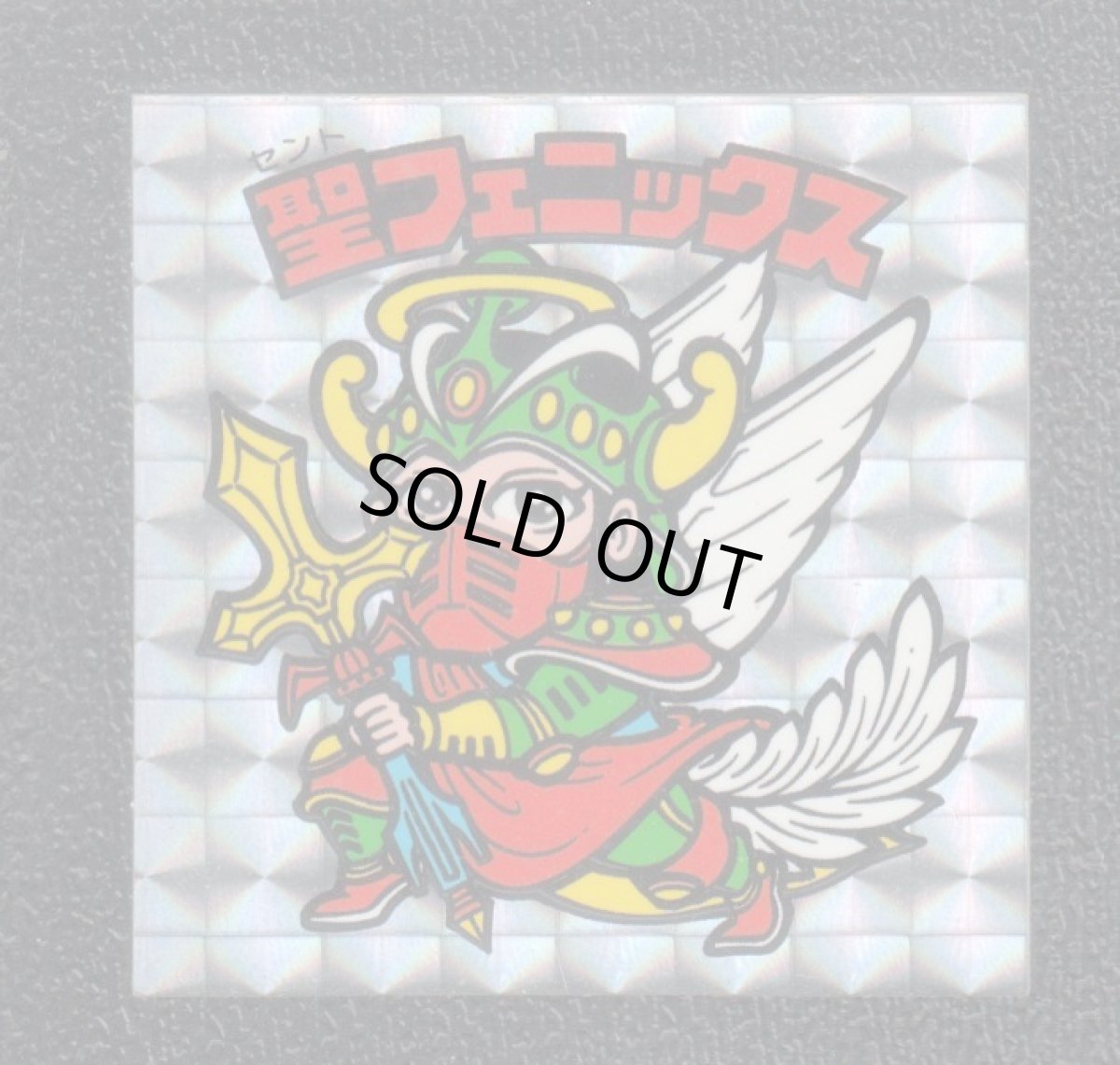 画像14: 旧ビックリマンヘッドセット　状態【A~B】　管理1-9 (14)