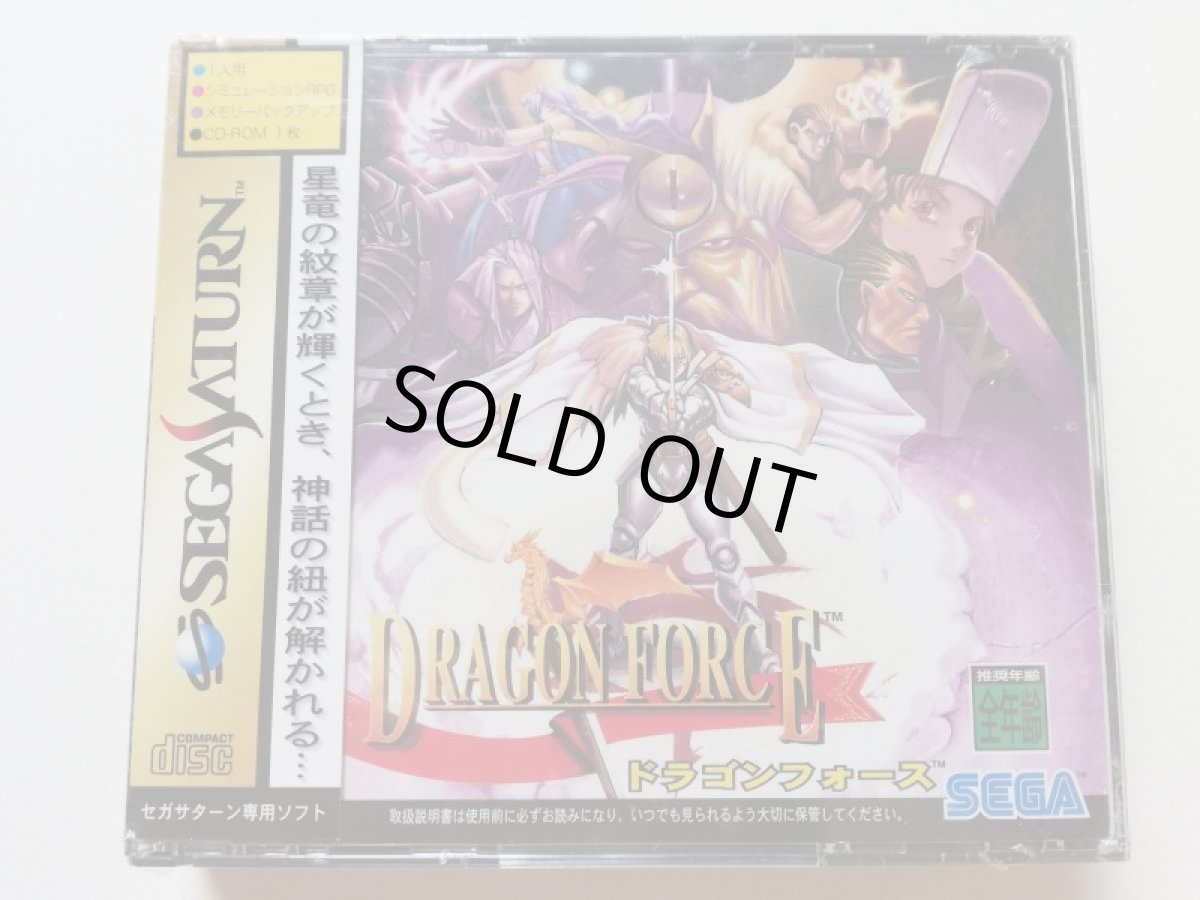 画像1: ドラゴンフォース　新品未開封　SSセガサターン　管理9m5 (1)