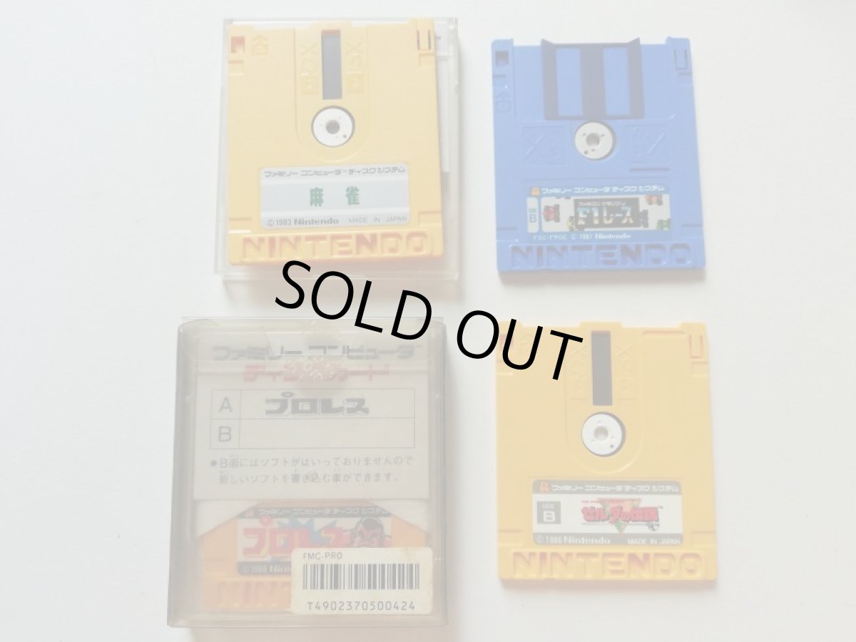 画像2: ディスクシステムセット　管理5m4 (2)