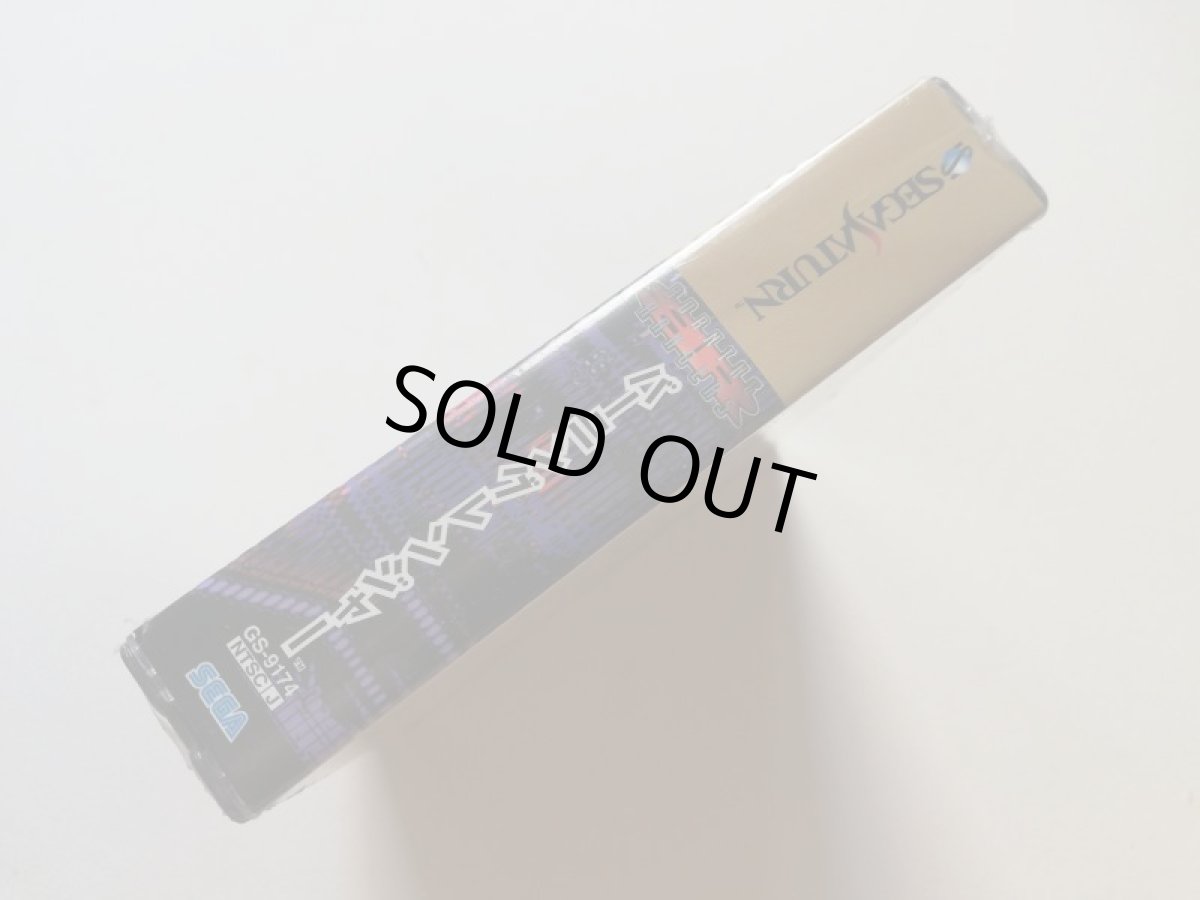 画像2: バーニングレンジャー 新品未開封 SSセガサターン 管理9m5 (2)