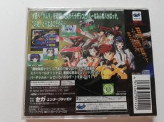 画像3: 機動戦艦ナデシコ やっぱり最後は愛が勝つ　新品未開封　SSセガサターン　管理9m2 (3)