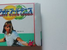 画像6: ワールドスーパーテニス　葉書箱説有　FCファミコン　管理5m1 (6)