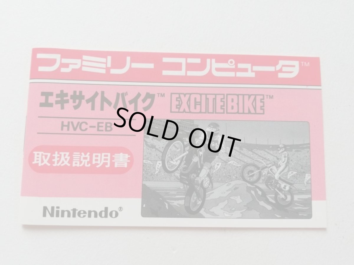 画像9: エキサイトバイク 箱説有 FCファミコン 管理5h1 (9)