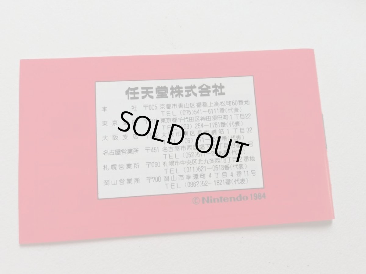 画像10: エキサイトバイク 箱説有 FCファミコン 管理5h1 (10)