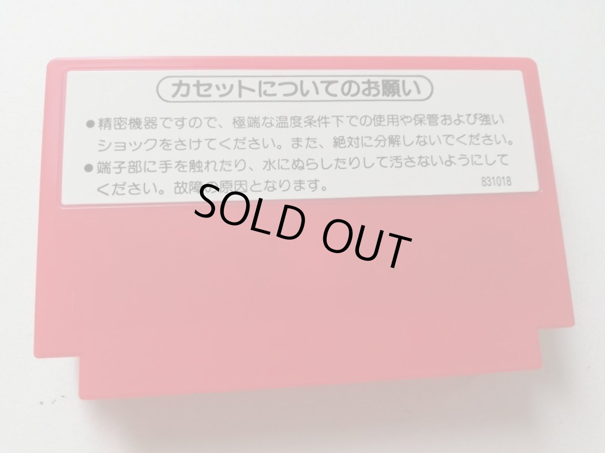 画像8: エキサイトバイク 箱説有 FCファミコン 管理5h1 (8)